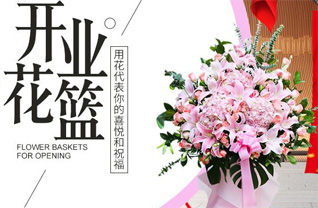 山西太原杏花岭区小返乡庄子上村花篮配送
